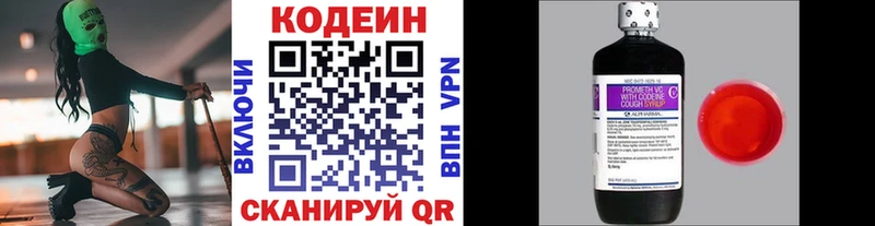 Codein Purple Drank Гороховец