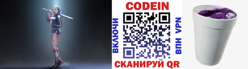 ссылка на мегу сайт  Гороховец  Codein напиток Lean (лин) 