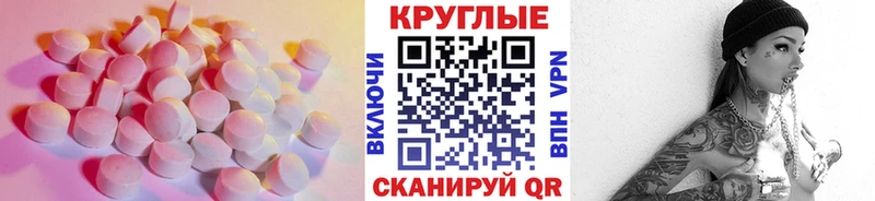 купить наркоту  mega зеркало  Экстази 99%  Гороховец 