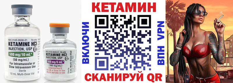 КЕТАМИН VHQ  hydra ONION  Гороховец 