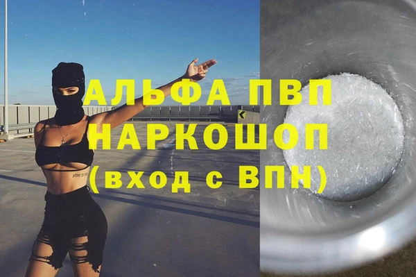 альфа пвп Богородск